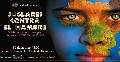 Festival Solidario Juglares Contra el Hambre