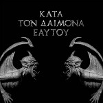 666: nuevo videoclip de Rotting Christ