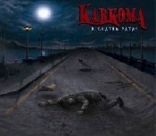 A Cuatro Patas, nuevo disco de Karkoma