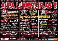 Cartel completo del AÃºpa Lumbreiras 2014