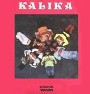 Kalika